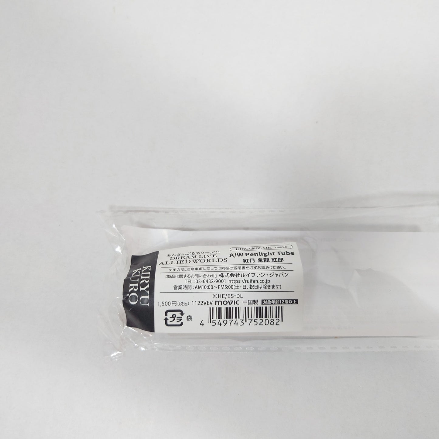 Kuro Kiryu AKATSUKI Ensemble Stars Allied Worlds Light Stick Tube