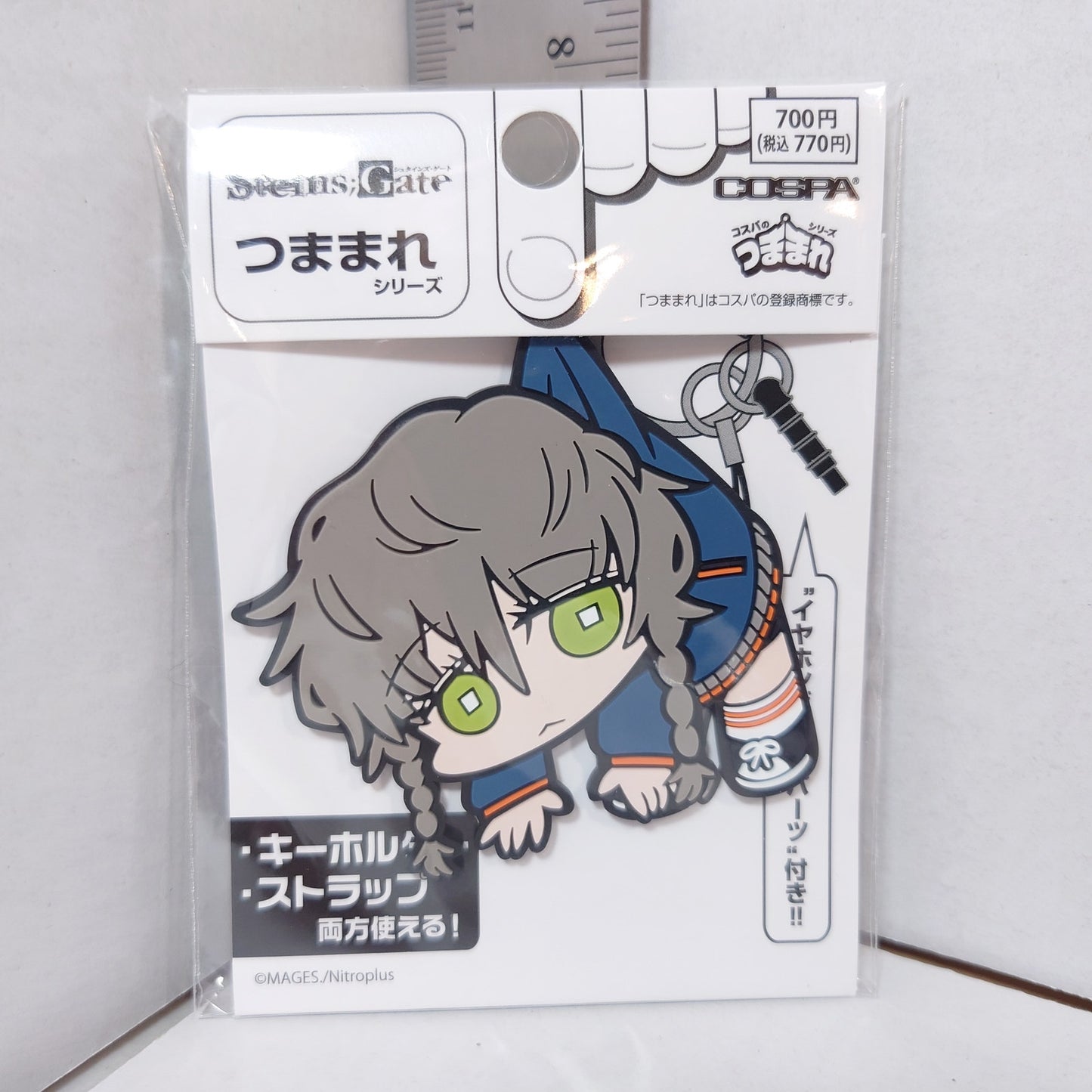 Suzuha Amane Steins:Gate Keychain