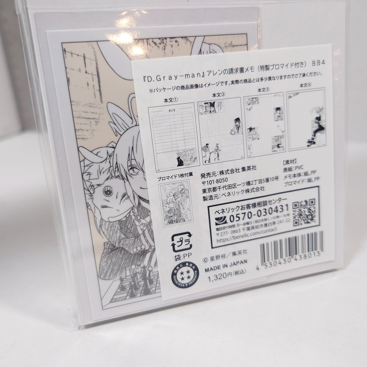 Allen Walker D.Gray-man Memo Pad w/Bonus Card