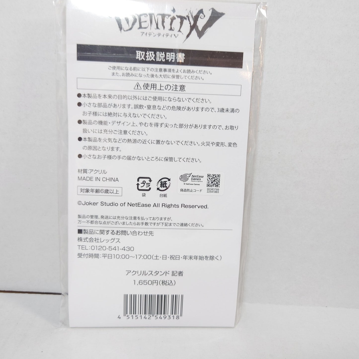 Alice DeRoss (Journalist) Identity V x Lawson Acrylic Stand