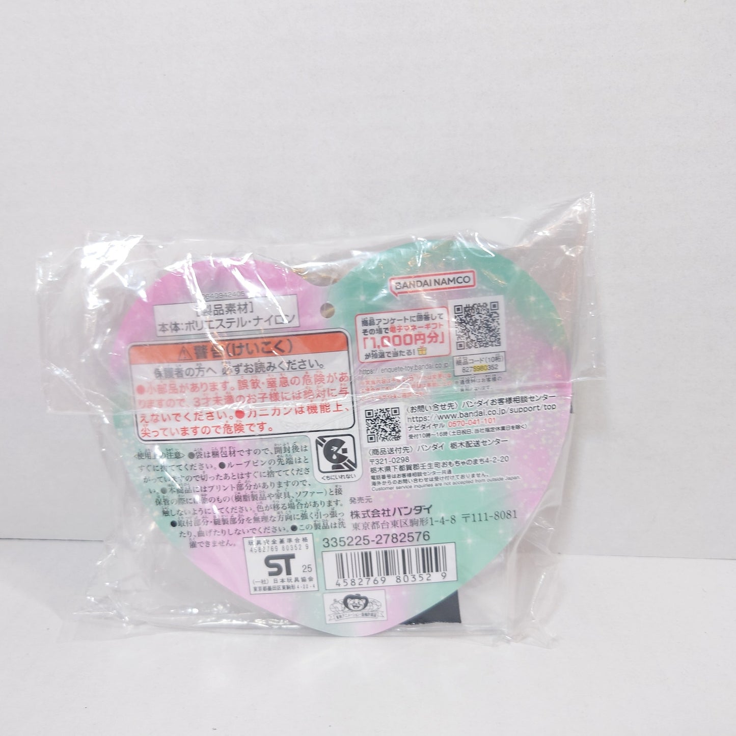Cure Kiss Kimi to Idol Pretty Cure (Precure) Plush Charm