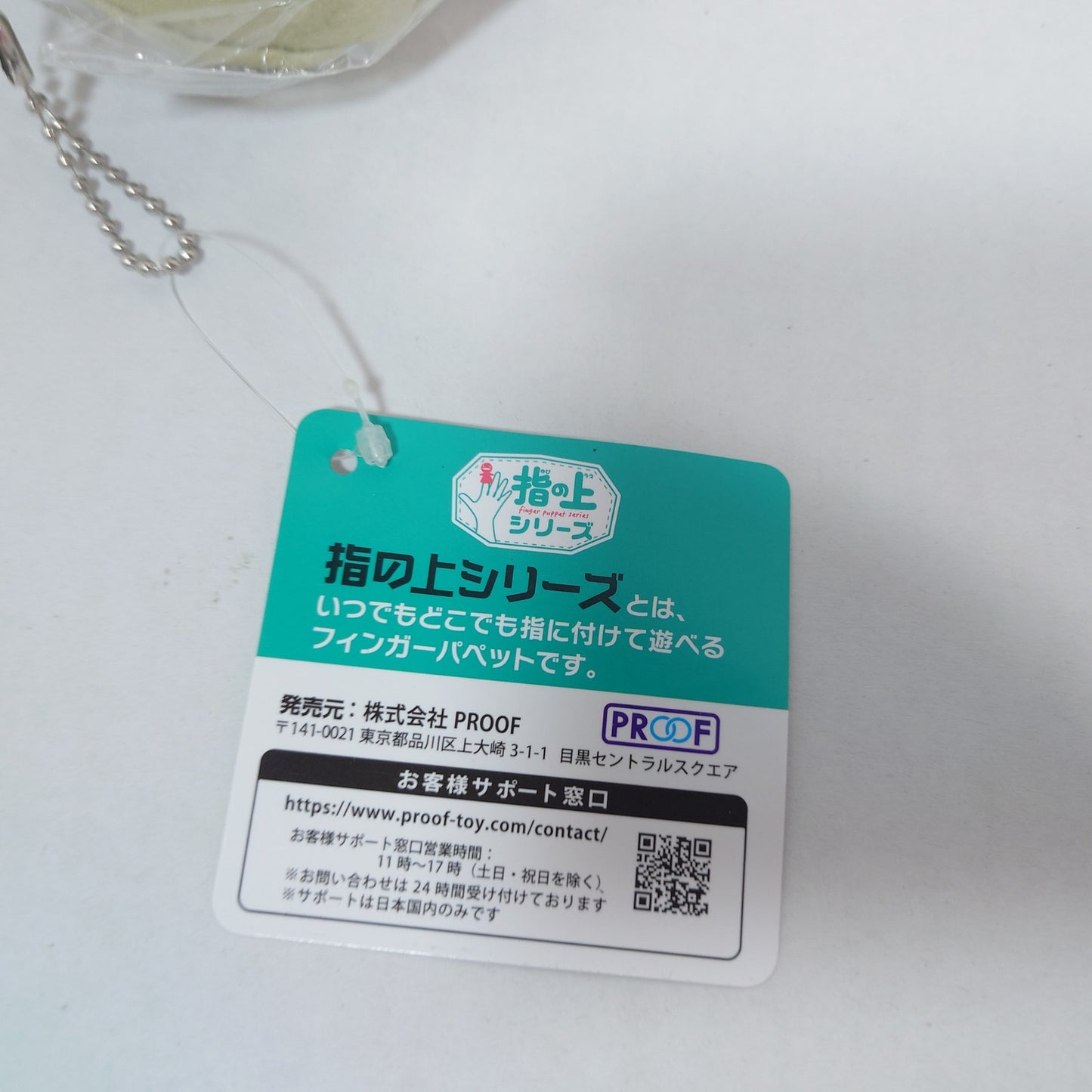 Keiji Akaashi Haikyuu! Finger Puppet Series Plush