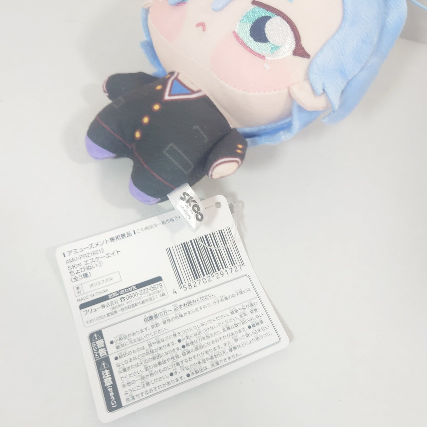 Langa Hasegawa SK8 The Infinity Chopinui Plush