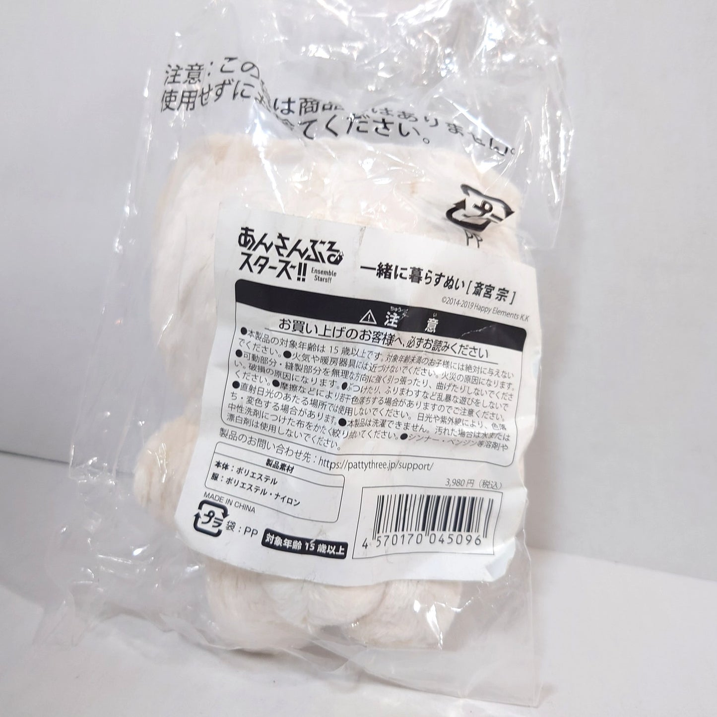 Shu Itsuki Valkyrie Ensemble Stars Itsunui Plush