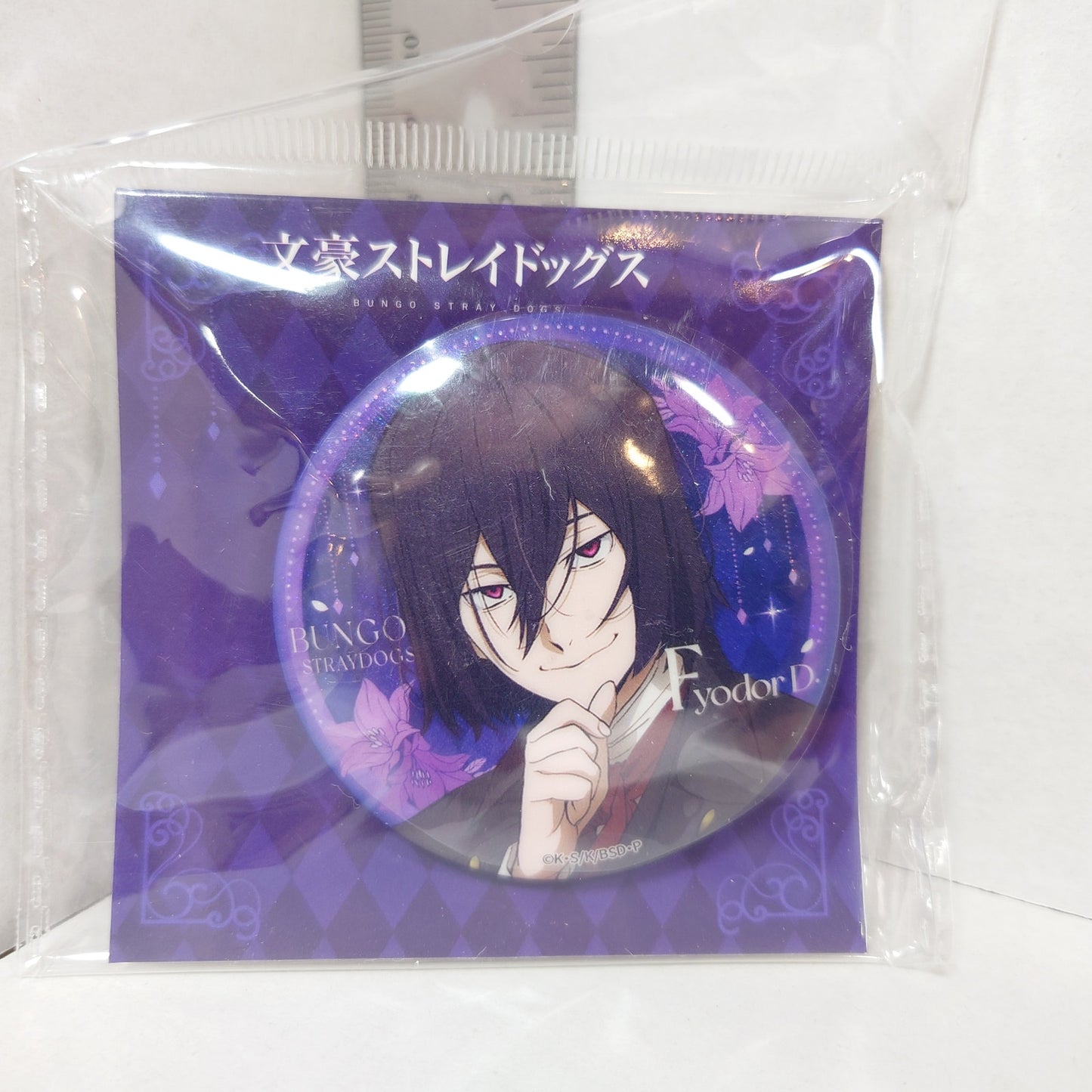 Fyodor Dostoevsky Bungo Stray Dogs Badge