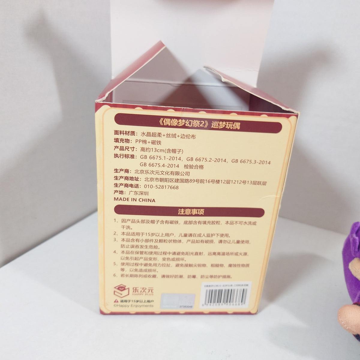 Adonis Otogari UNDEAD Ensemble Stars CN Dream Doll Plush
