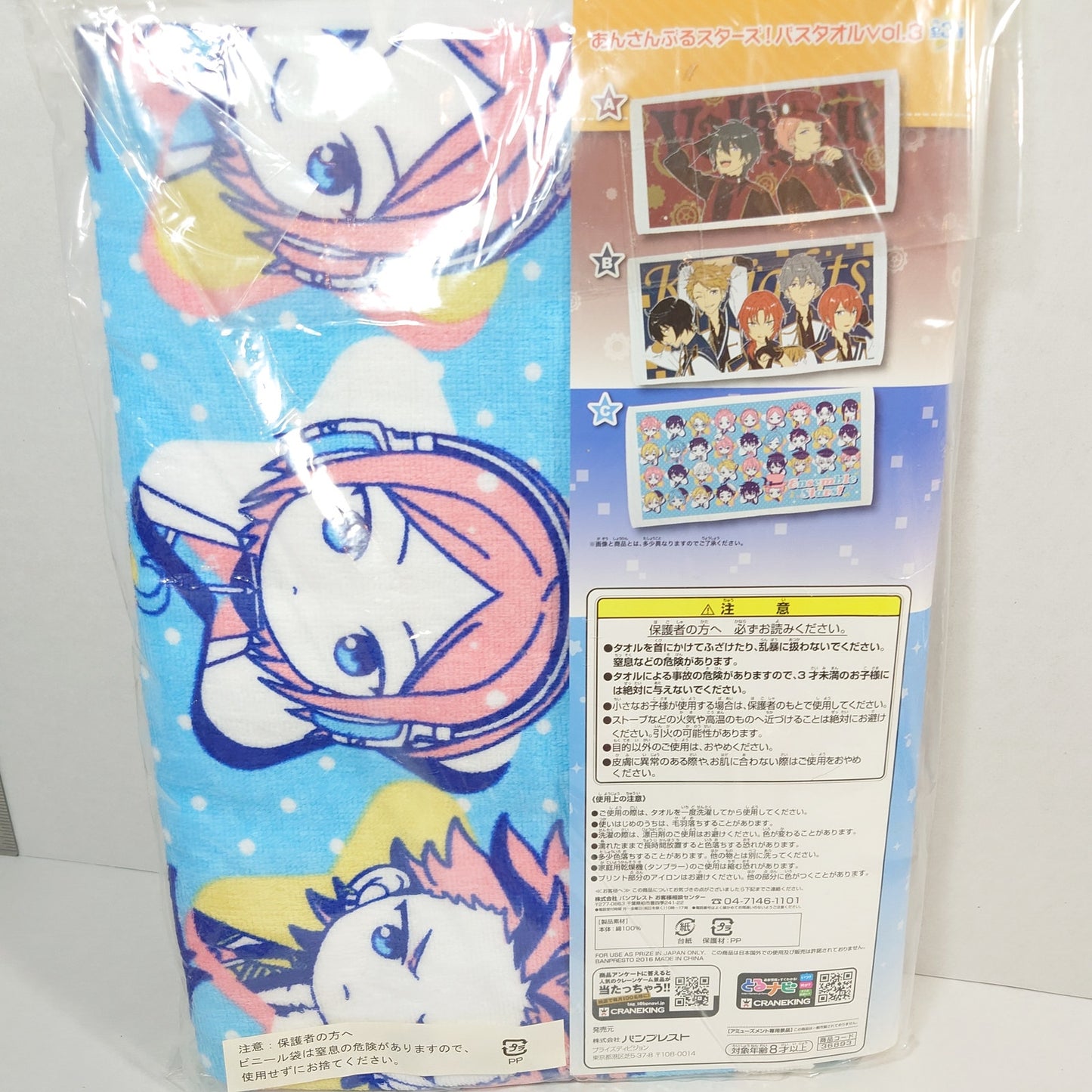 Ensemble Stars Ichiban Kuji All Cast Towel