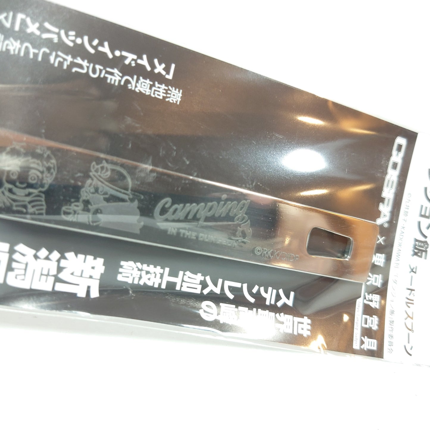 Delicious in Dungeon Camping Spoon