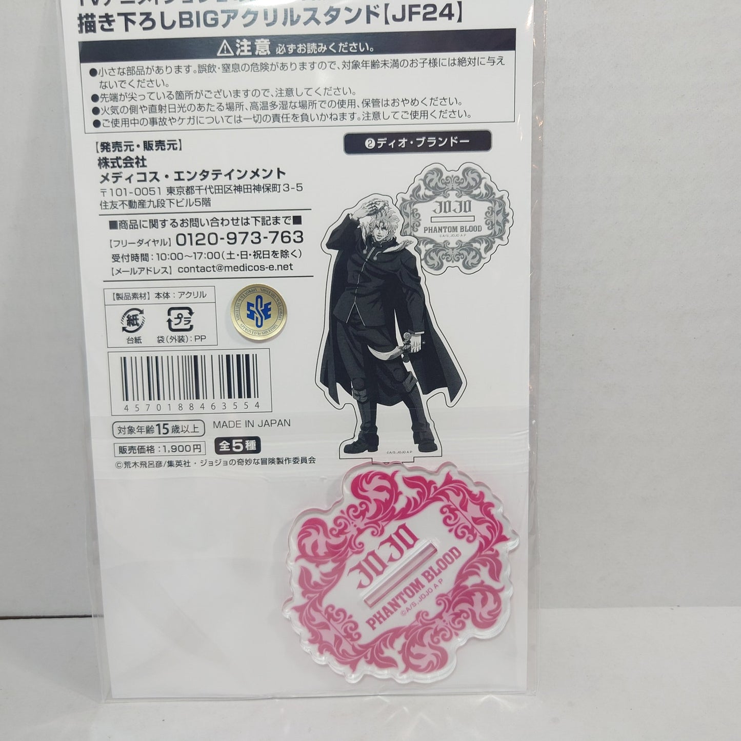 Dio Brando JOJO's Bizarre Adventure Part 1 Phantom Blood Acrylic Stand