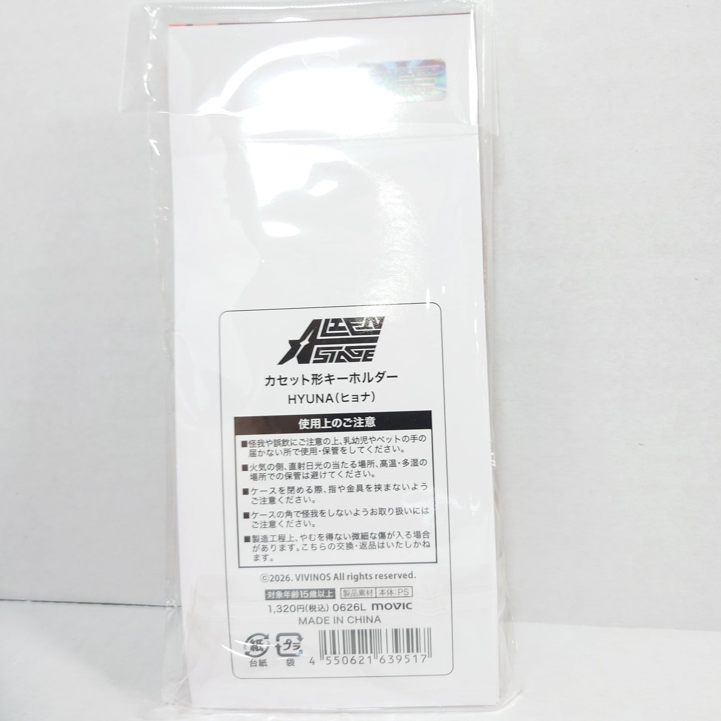 Hyuna Alien Stage Find your Plus One! Cassette Keychain