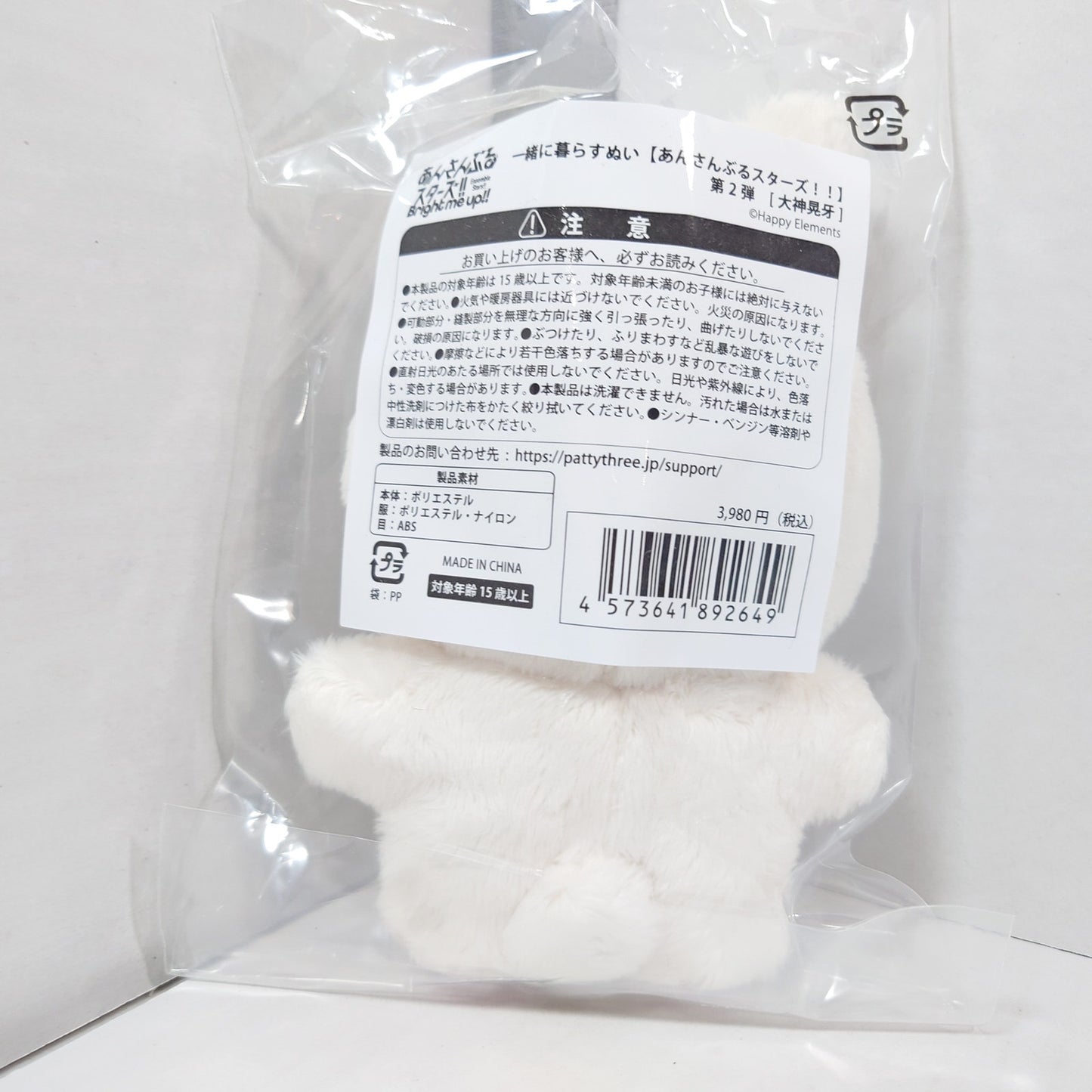 Oogami Koga UNDEAD Ensemble Stars Itsunui Plush