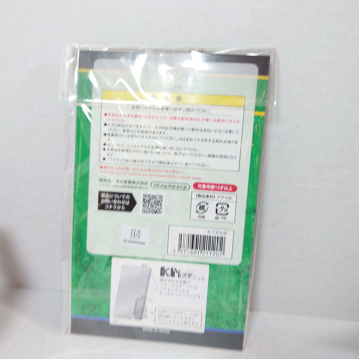 Kyotaro Sugishita WIND BREAKER Acrylic Stand