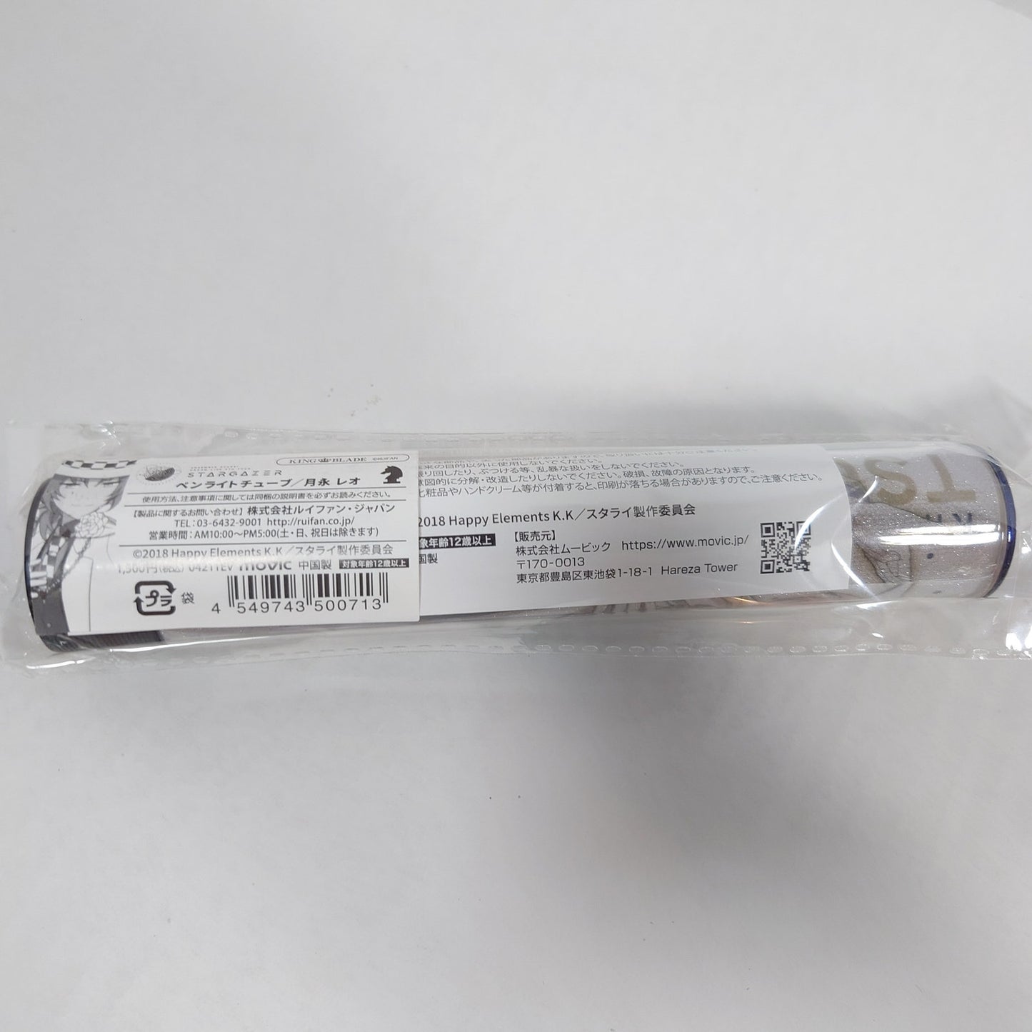 Leo Tsukinaga Knights Ensemble Stars Dream Live Stargazer Lightstick Tube