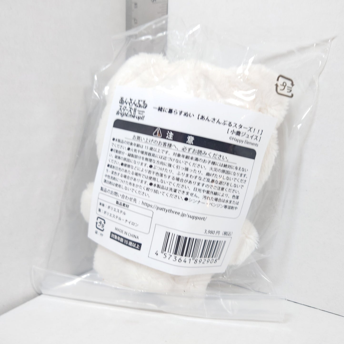 Juis Kojika MELLOW DEAR US Itsunui Plush