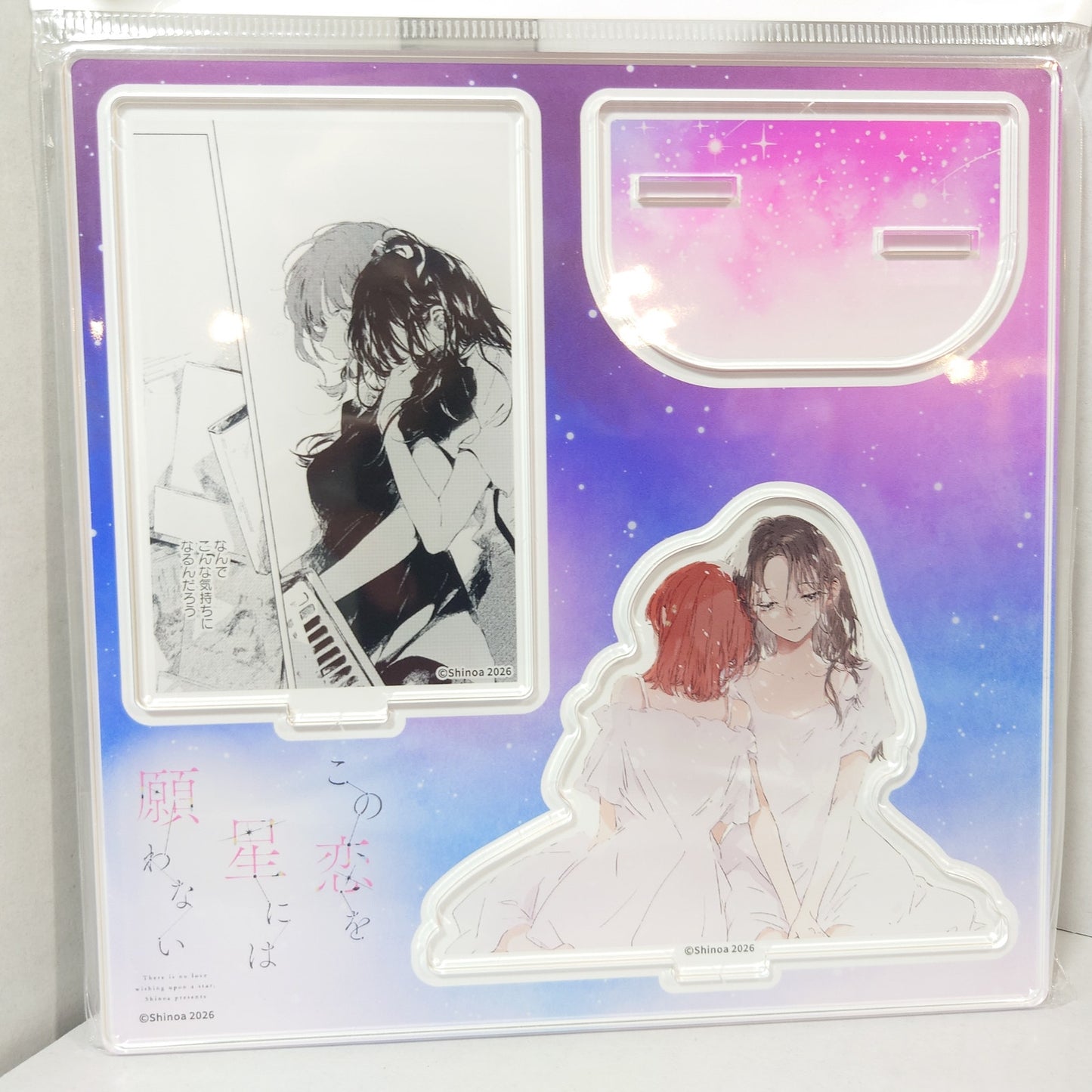 There is No Love Wishing Upon a Star Acrylic Stand Diorama