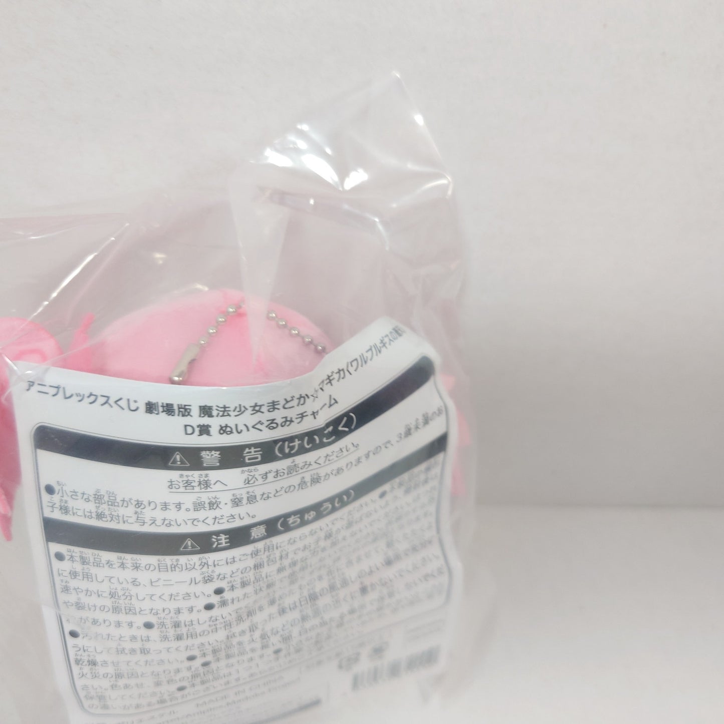 Madoka Kaname Madoka Magica Walpurgisnacht Plush