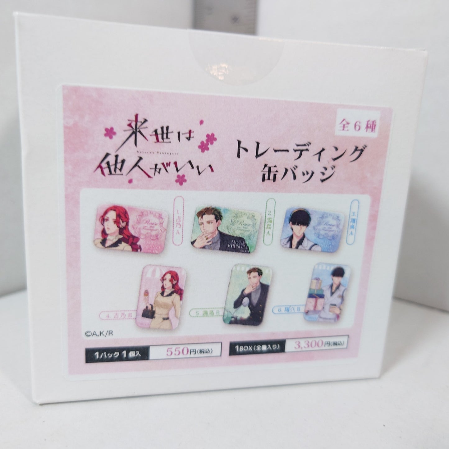 Yakuza Fiance Badge Box Set