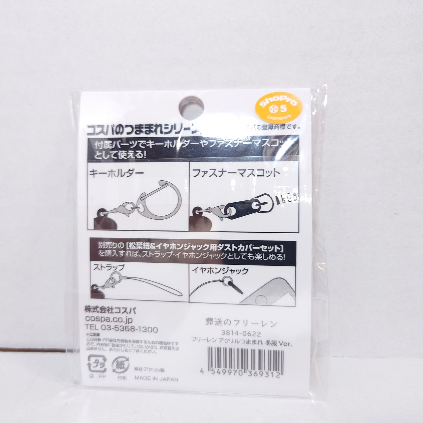 Frieren Acrylic Keychain