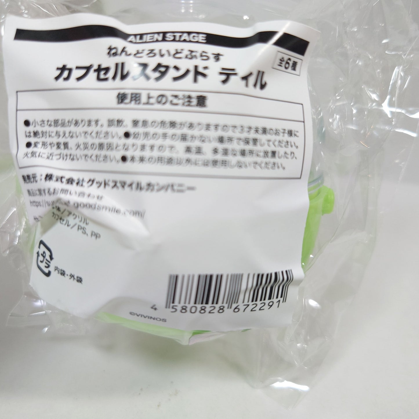 Till Alien Stage Nendoroid Capsule Acrylic Stand
