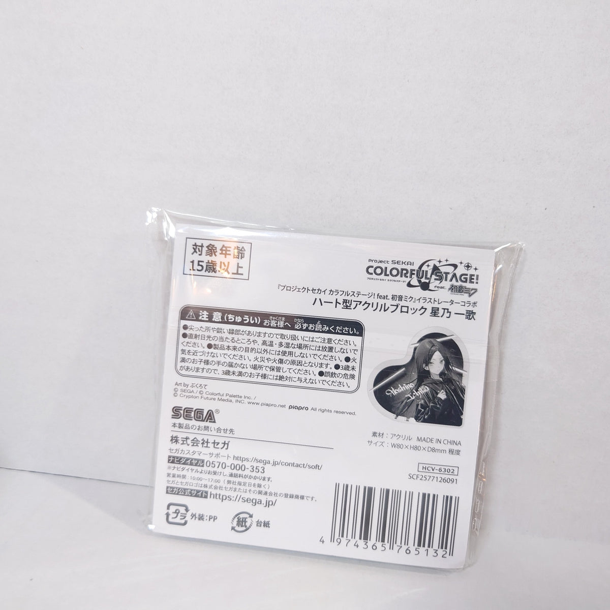 Ichika Hoshino Leo/Need Project Sekai x ZOZOTOWN Acrylic Block