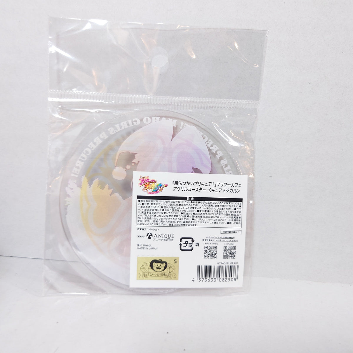 Cure Magical Maho Tsugai Pretty Cure! (Precure) 10th Anniversary Collab Cafe Acrylic Coaster