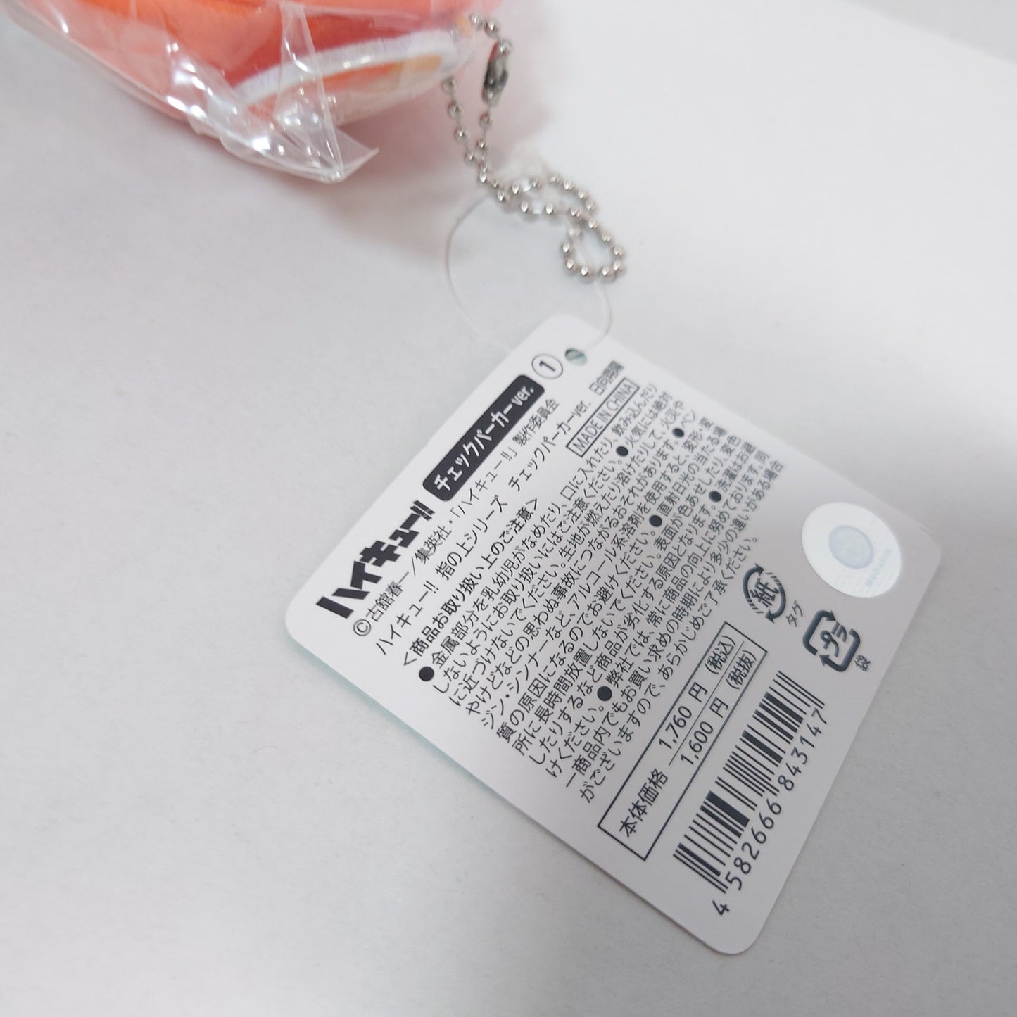 Hinata Shoyo Haikyuu! Finger Puppet Series Plush