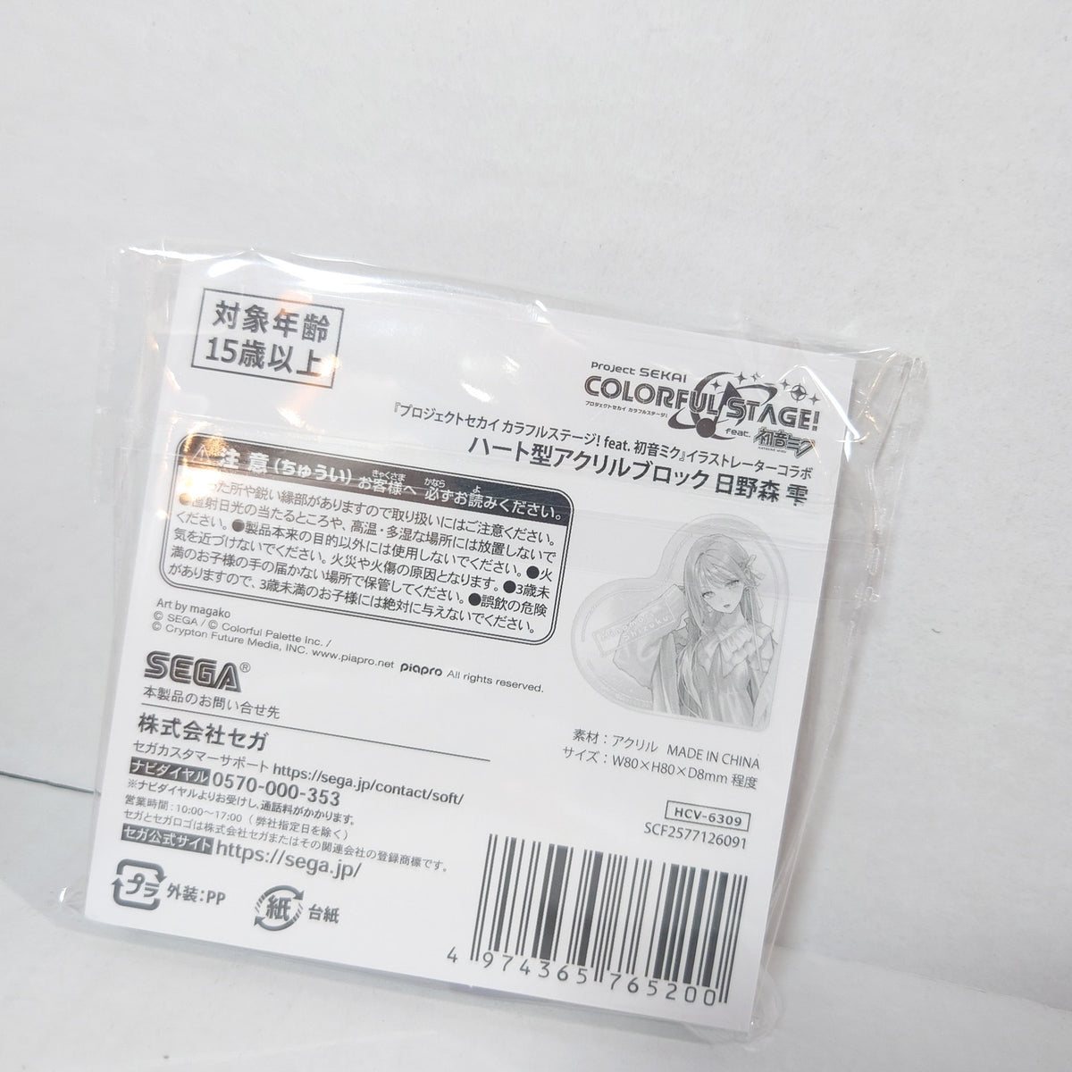 Shizuku Hinomori MORE MORE JUMP Project Sekai x ZOZOTOWN Acrylic Block