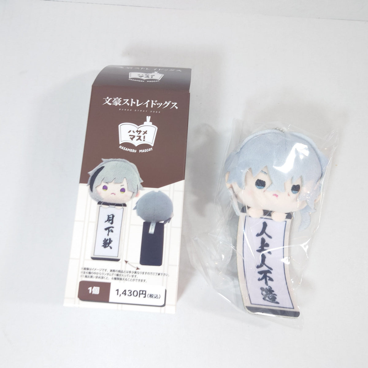 Yukichi Fukuzawa Bungo Stray Dogs Hasameru Bookmark Plush