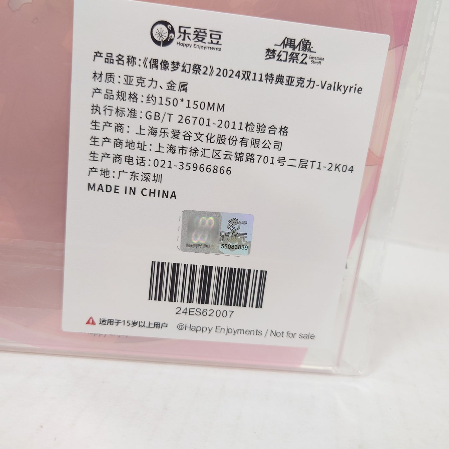 Valkyrie Ensemble Stars ES Song Season 4 Acrylic Stand