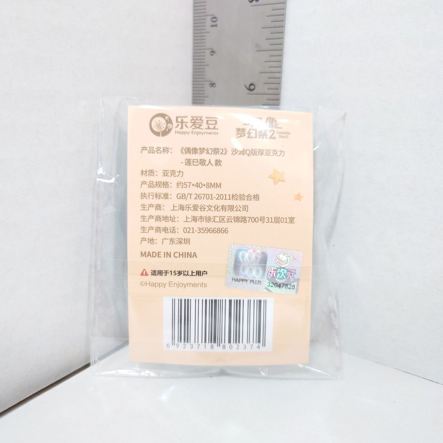 Keito Hasumi AKATSUKI Ensemble Stars CN Beach Acrylic Block