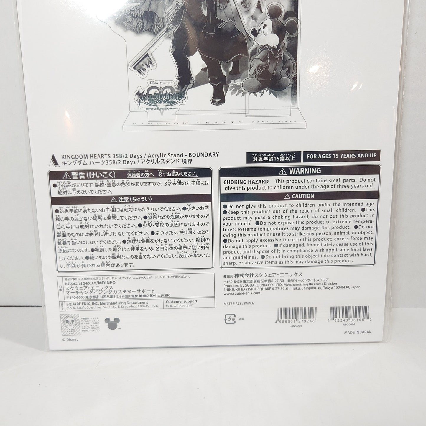 Kingdom Hearts Acrylic Stand