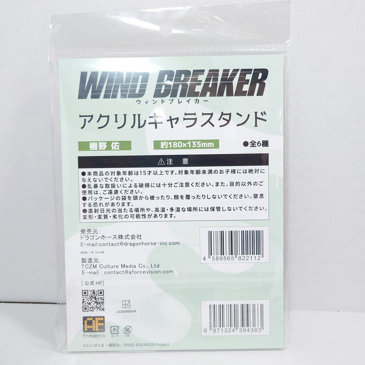 Tasuku Tsubakino Wind Breaker Acrylic Stand