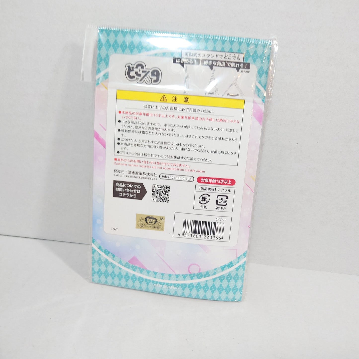 Hisui Mahou Tsukai Pretty Cure (Precure) ~MIRAI DAYS~ Acrylic Stand