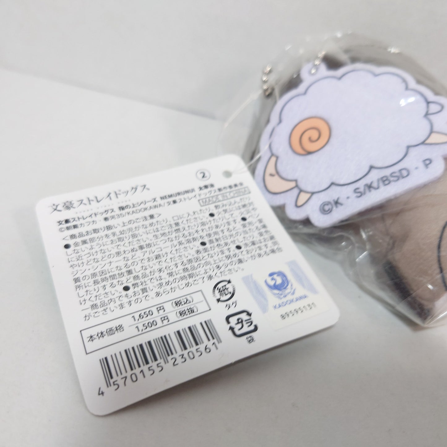 Osamu Dazai Bungo Stray Dogs Finger Puppet Series Plush