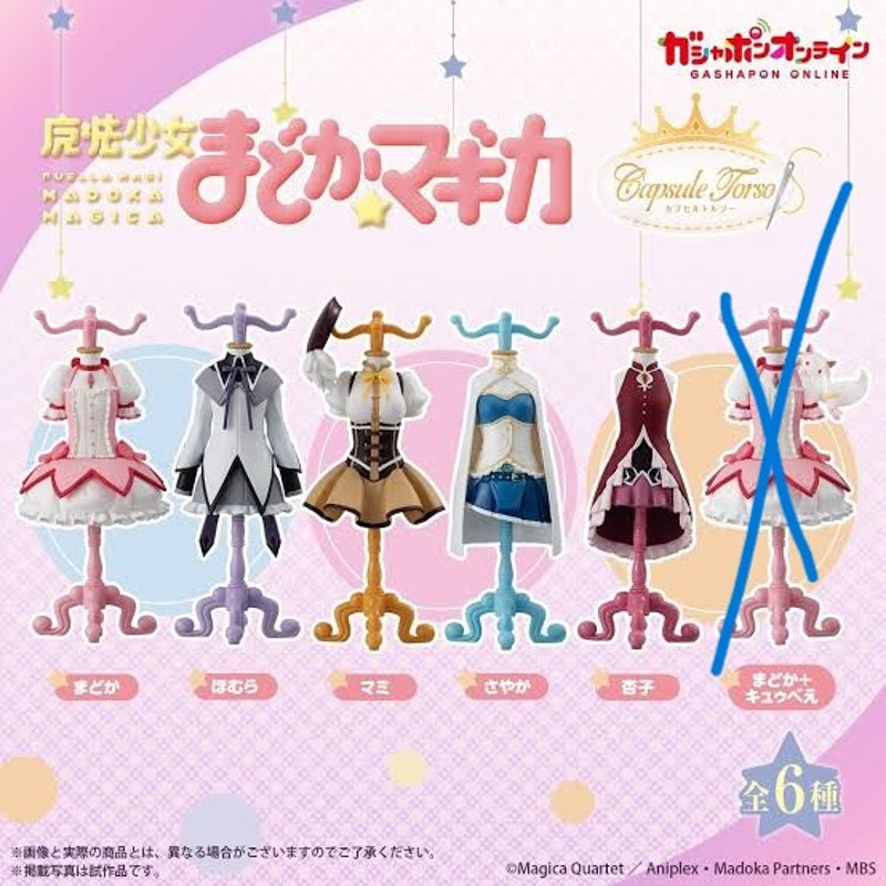 Madoka Magica Gashapon Outfit Set