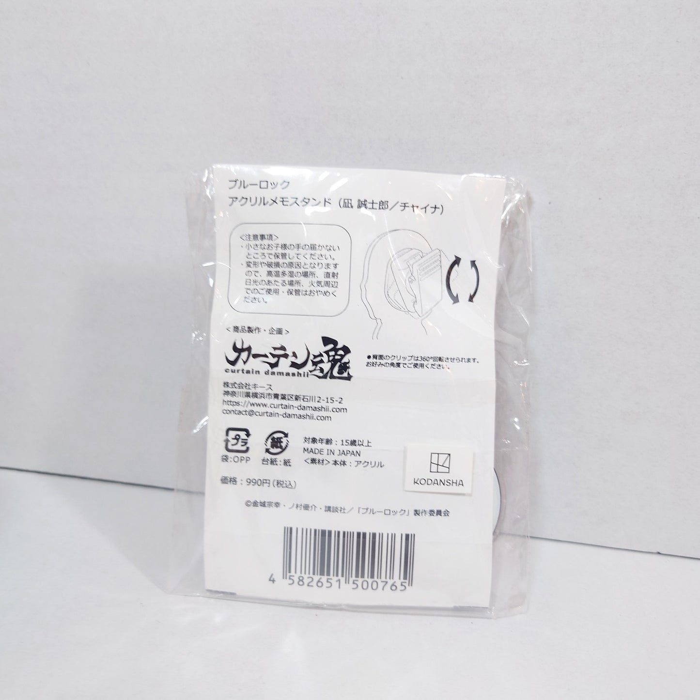 Nagi Seishiro Blue Lock Acrylic Clip