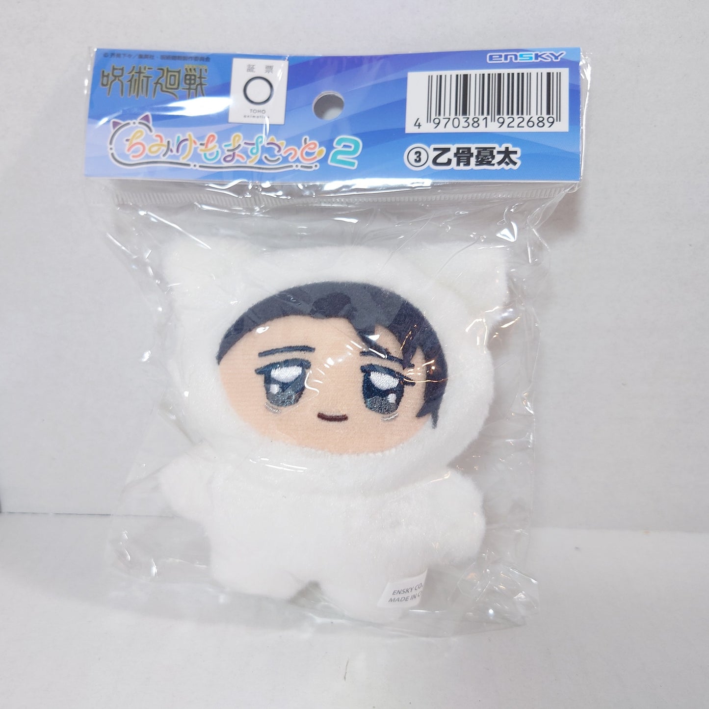 Yuta Okkotsu Jujutsu Kaisen Chimikemo Plush
