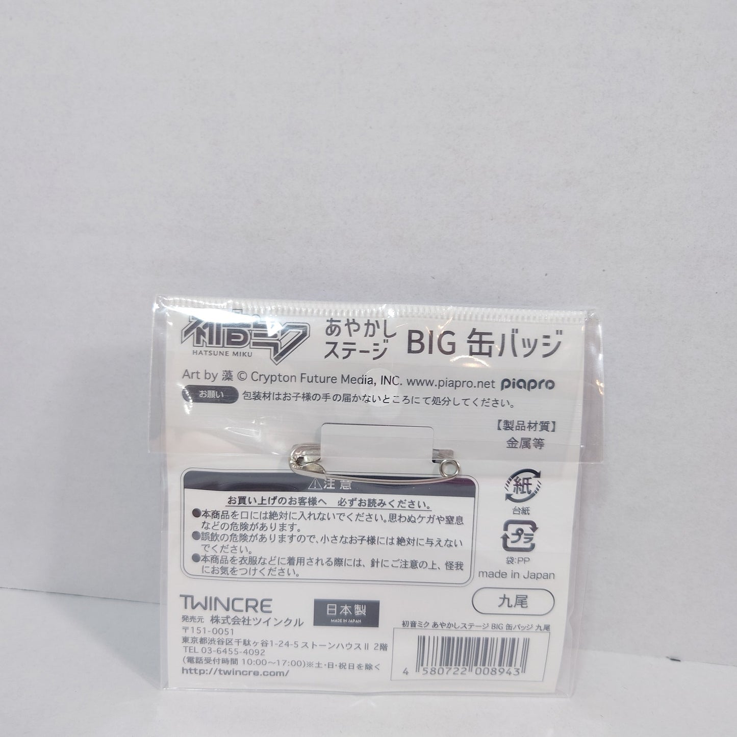 MIKU HATSUNE VOCALOID Ayakashi Big Button Pin
