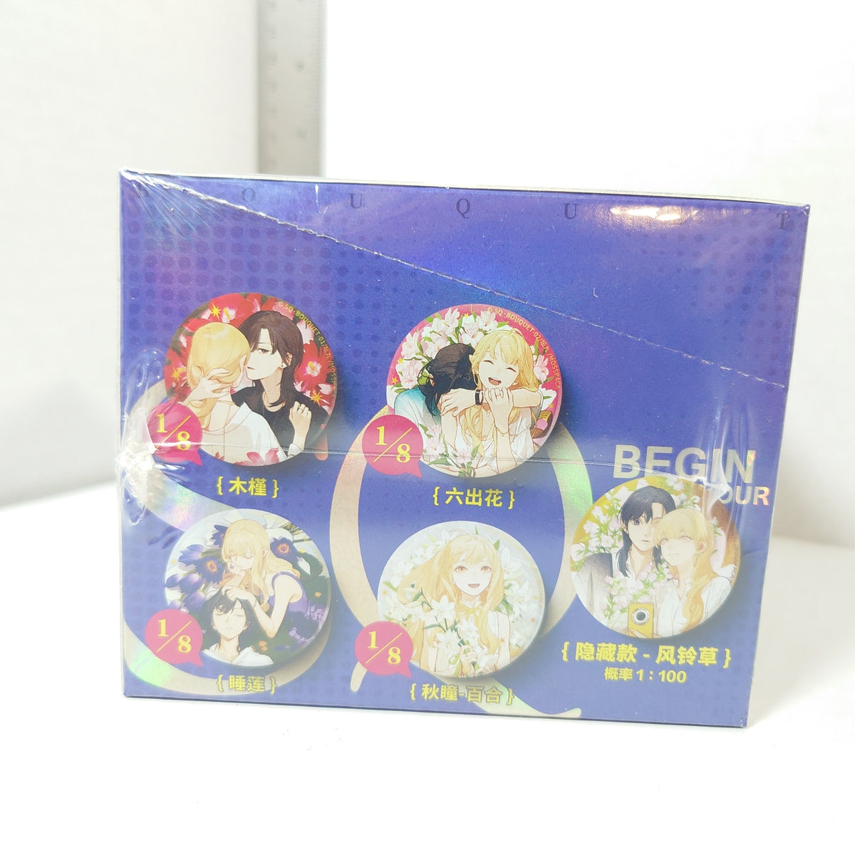 Tamen de Gushi (Their Story) Badge Box Set