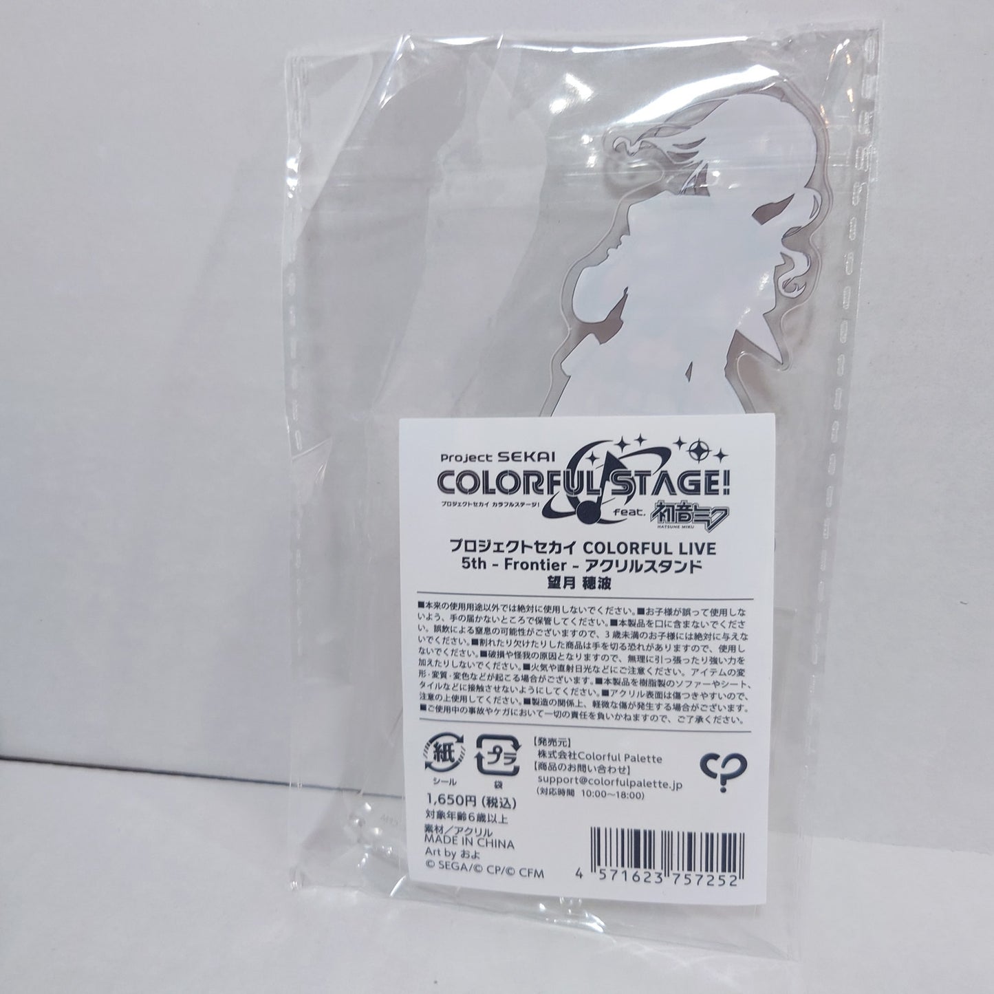 Honami Mochizuki Leo/Need Project 5th Live Frontier Acrylic Stand