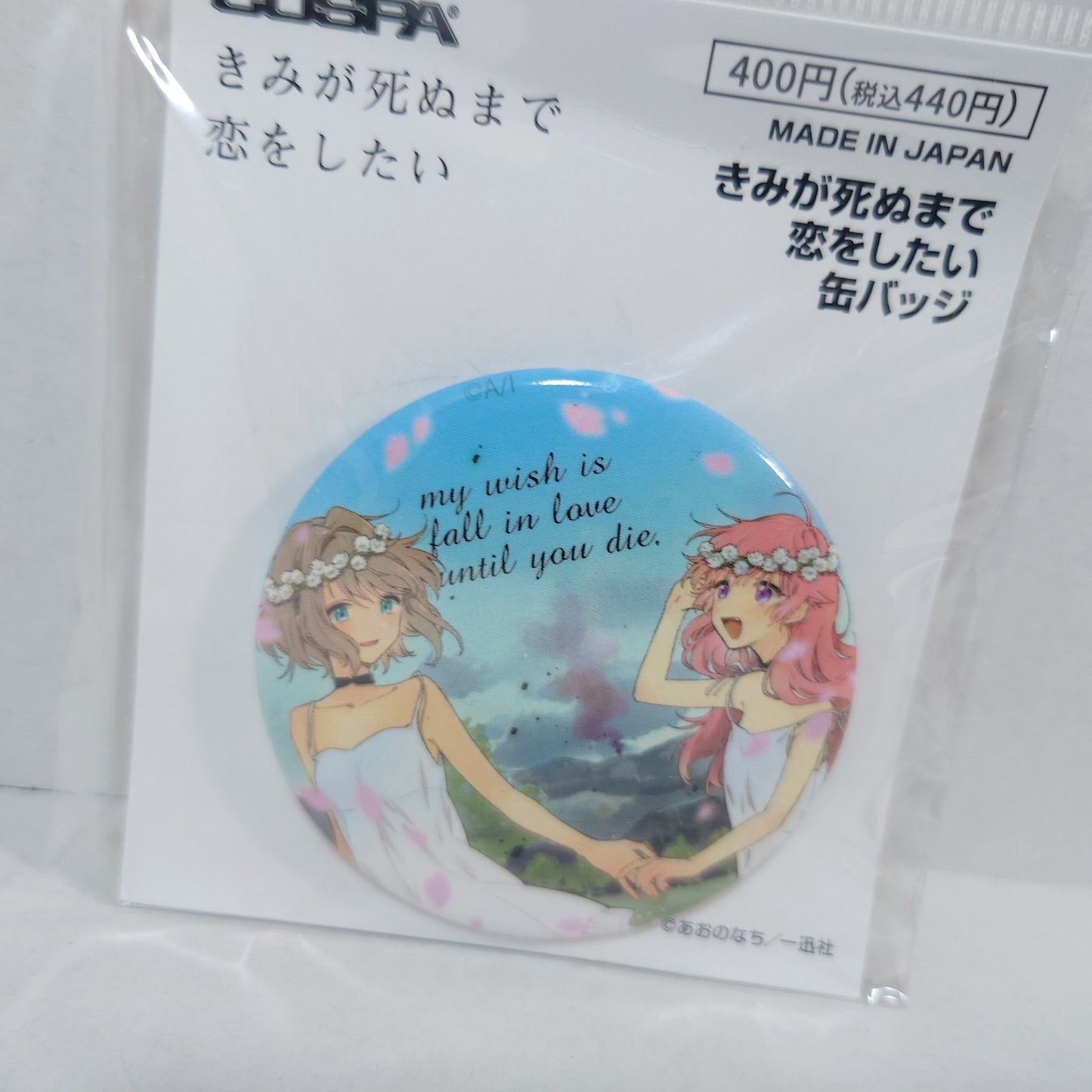 Kimi ga Shinu made Koi wo Shitai Button Pin