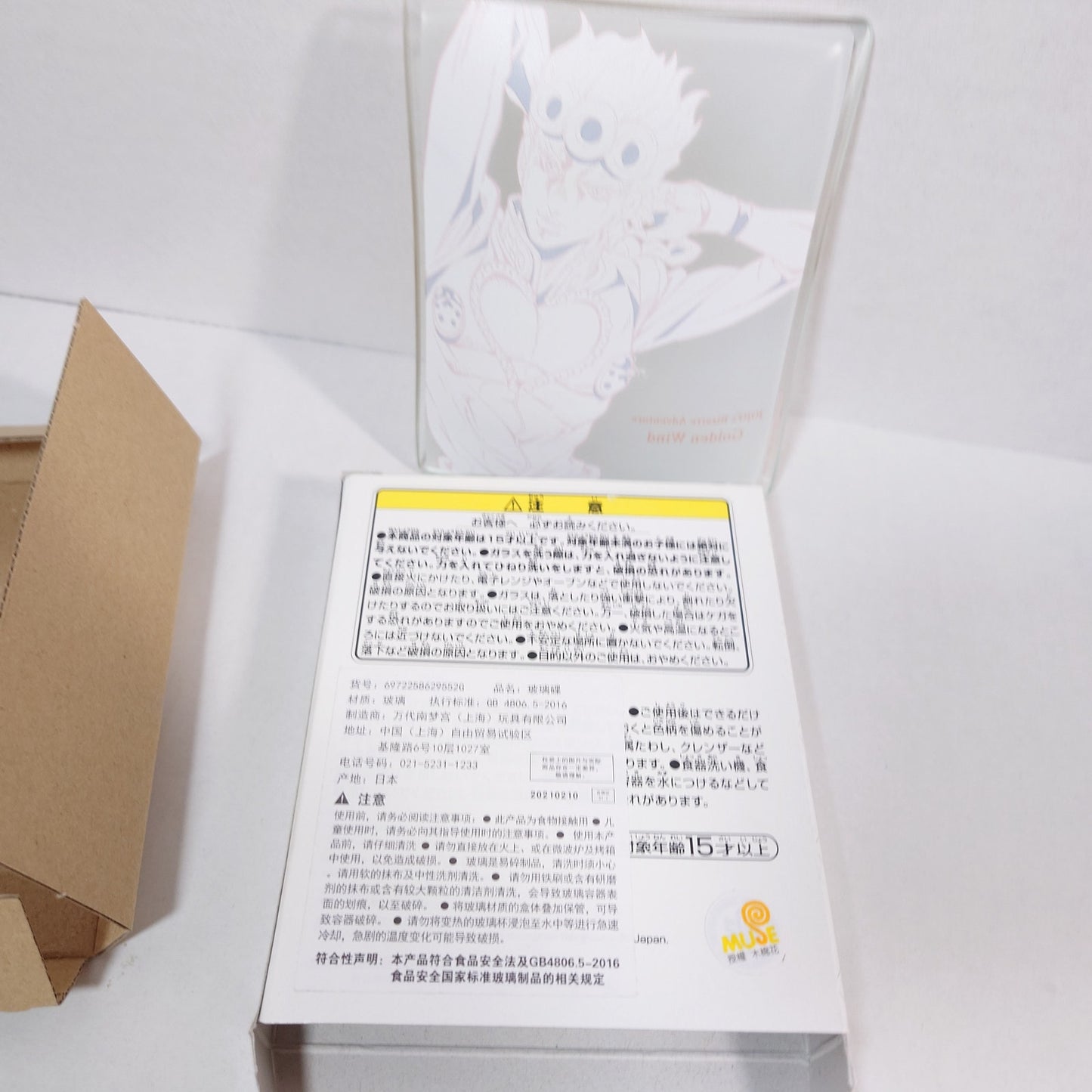 Giorno Giovanna JoJo's Bizarre Adventure Ichiban Kuji Plate