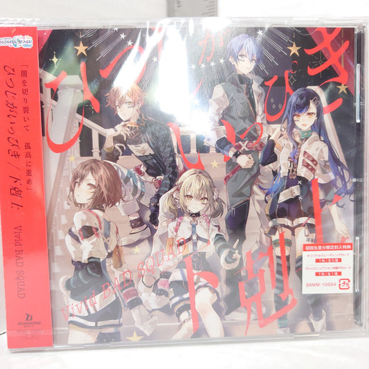Vivid Bad Squad Hitsuji ga Ippiki/Gekokujo Squad Project Sekai CD