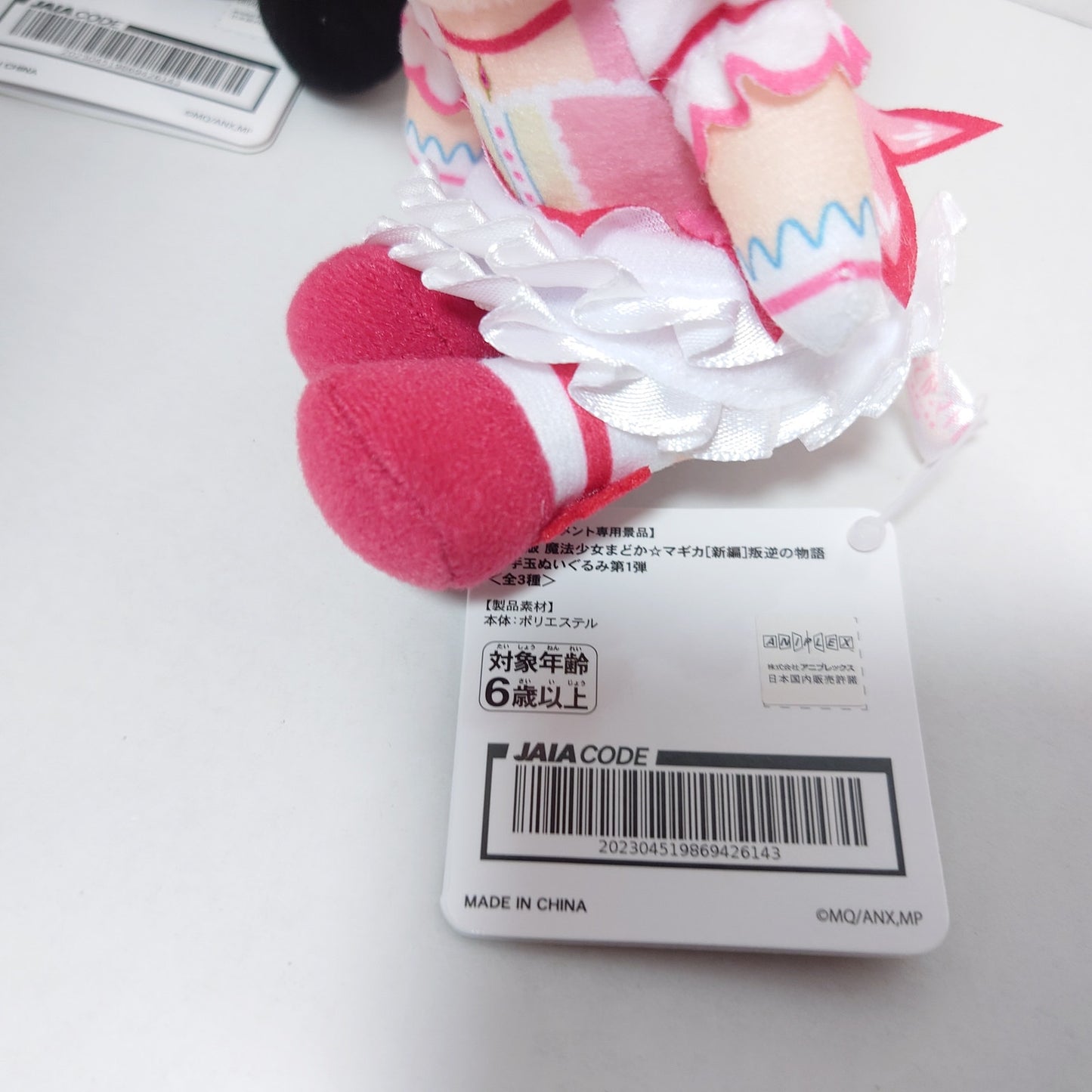 Madoka Kaname & Homura Akemi Madoka Magica Plush Set