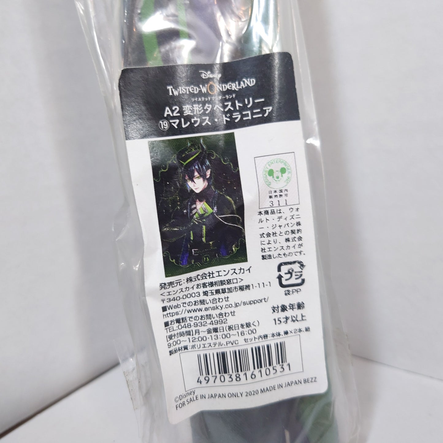 Malleus Draconia Diasomnia Twisted Wonderland Tapestry