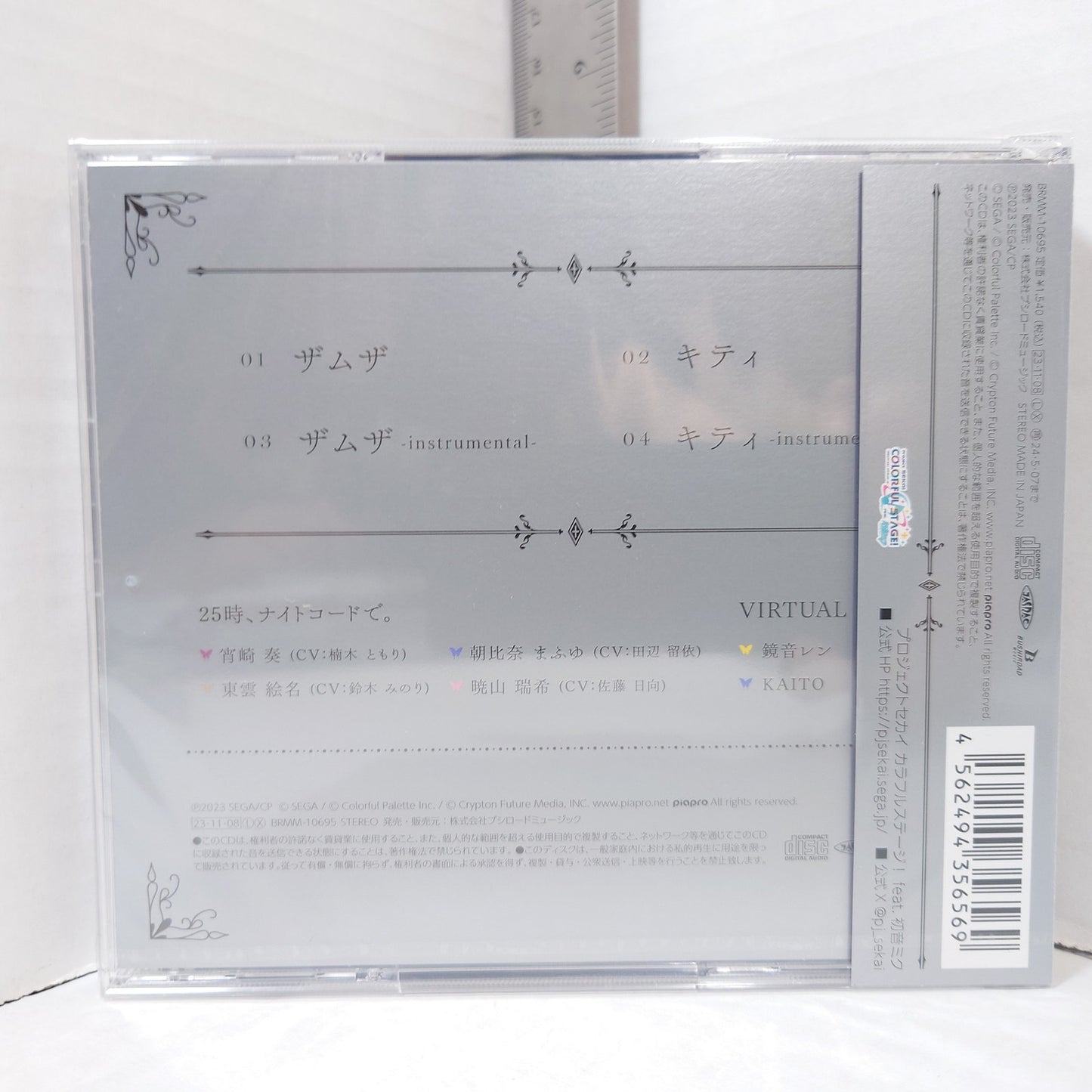 25-ji, Nightcord de Samsa/Kitty Project Sekai