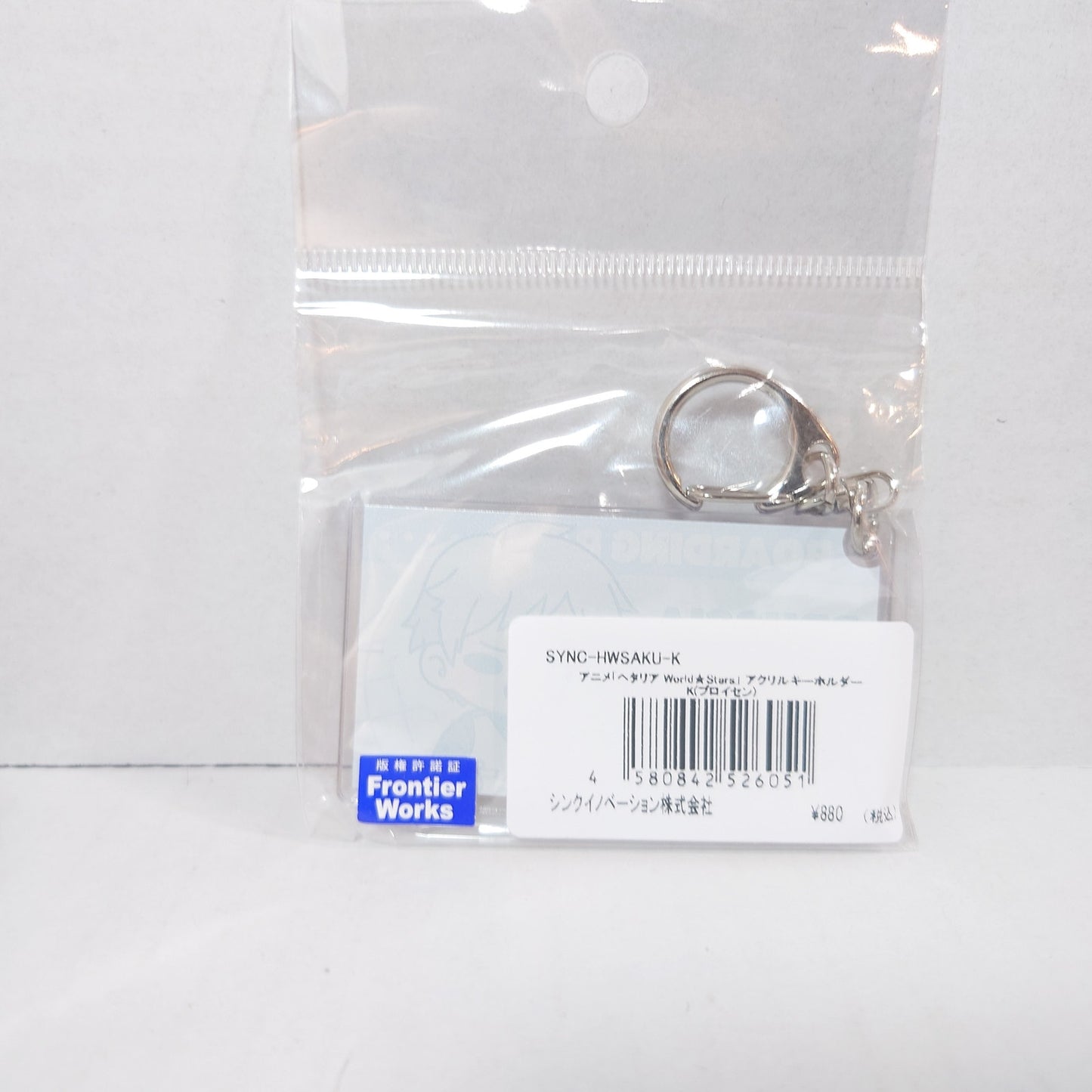 Prussia Hetalia World Stars Acrylic Keychain