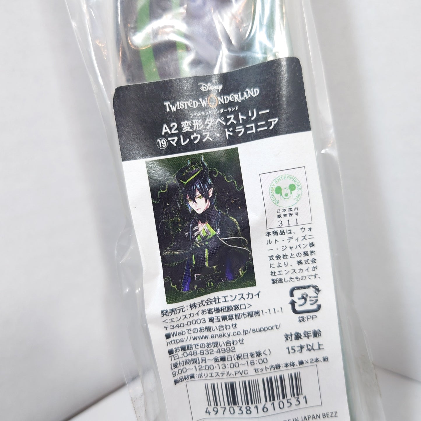 Malleus Draconia Diasomnia Twisted Wonderland Tapestry