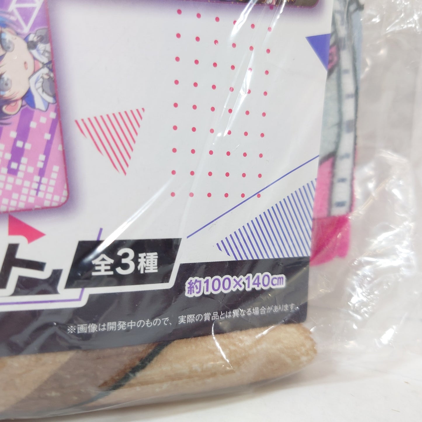 Vivid Bad Squad Project Sekai Bench Blanket