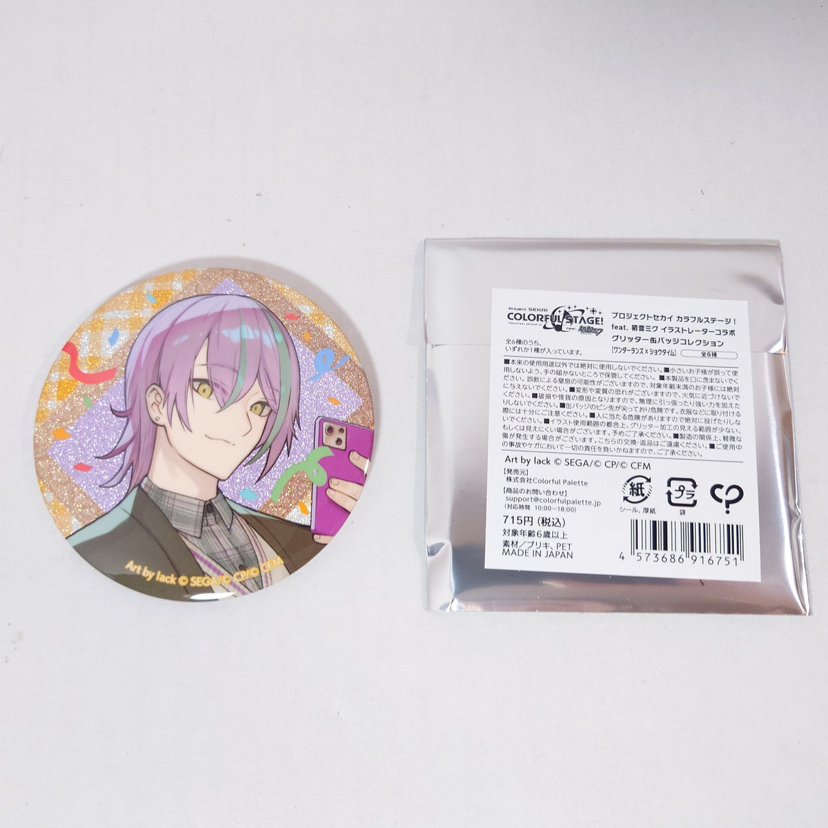 Rui Kamishiro Wonderlands x Showtime Project Sekai x ZOZOTOWN Badge